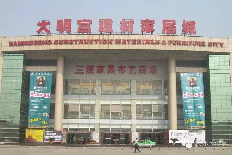 西安建材批发市场，城市生活的新篇章